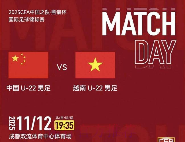 熊猫杯战火重燃 揭幕战国青1比0力克新西兰